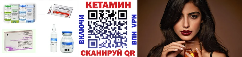 КЕТАМИН ketamine  Кремёнки 