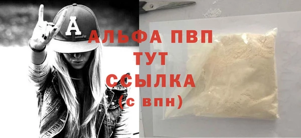 альфа пвп VHQ Гусь-Хрустальный